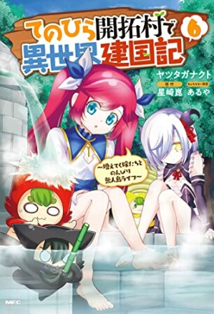 あるや 漫画家 の作品一覧 Comicspace コミックスペース あるや 漫画家 の作品一覧 Comicspace コミックスペース