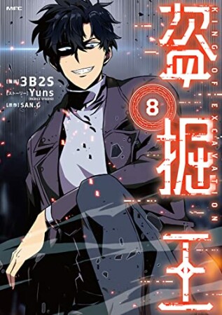 3b2s 漫画家 の作品一覧 Comicspace コミックスペース