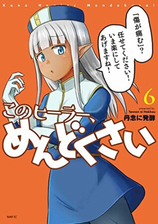 丹念に発酵（漫画家）の作品一覧 - comicspace | コミックスペース