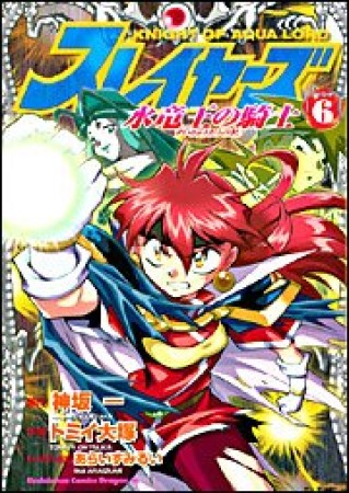 トミイ大塚 漫画家 の作品一覧 Comicspace コミックスペース