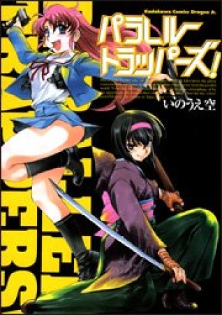 いのうえ空 漫画家 の作品一覧 Comicspace コミックスペース