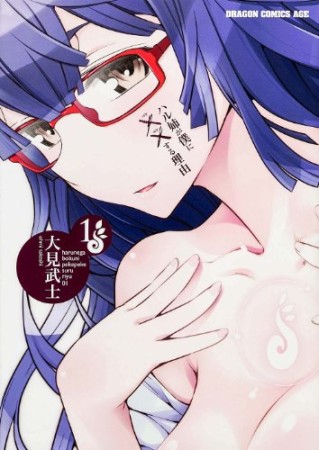 大見武士 漫画家 の作品一覧 Comicspace コミックスペース