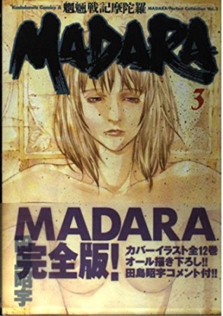 田島昭宇 漫画家 の作品一覧 Comicspace コミックスペース