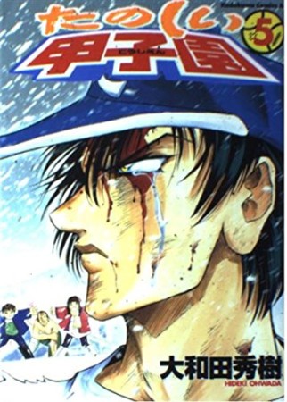 野獣社員ツキシマ 大和田秀樹 のあらすじ 感想 評価 Comicspace コミックスペース