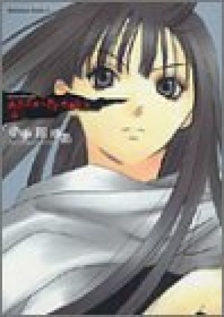 死刑囚042 小手川ゆあ のあらすじ 感想 評価 Comicspace コミックスペース 死刑囚042 小手川ゆあ のあらすじ 感想 評価 Comicspace コミックスペース