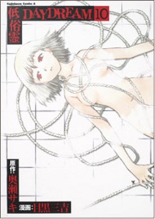 奥瀬サキ 漫画家 の作品一覧 Comicspace コミックスペース 奥瀬サキ 漫画家 の作品一覧 Comicspace コミックスペース