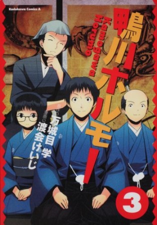 万城目学 漫画家 の作品一覧 Comicspace コミックスペース