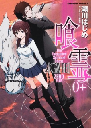 瀬川はじめ 漫画家 の作品一覧 Comicspace コミックスペース