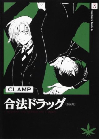 Clamp 漫画家 の作品一覧 Comicspace コミックスペース