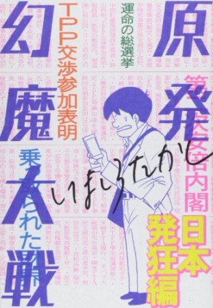 新田章 漫画家 の作品一覧 Comicspace コミックスペース
