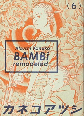 B Q The Mouse Book 改訂版 カネコアツシ のあらすじ 感想 評価 Comicspace コミックスペース B Q The Mouse Book 改訂版 カネコアツシ のあらすじ 感想 評価 Comicspace コミックスペース