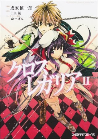 成家慎一郎 漫画家 の作品一覧 Comicspace コミックスペース