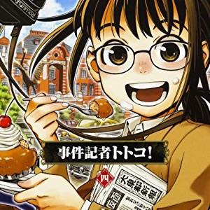 丸山薫 漫画家 の作品一覧 Comicspace コミックスペース 丸山薫 漫画家 の作品一覧 Comicspace コミックスペース
