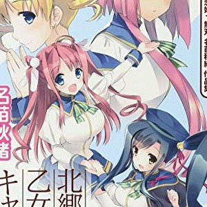 名苗秋緒 漫画家 の作品一覧 Comicspace コミックスペース 名苗秋緒 漫画家 の作品一覧 Comicspace コミックスペース