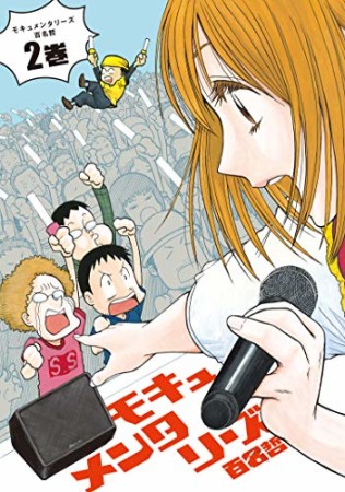 菊池まりこ 漫画家 の作品一覧 Comicspace コミックスペース