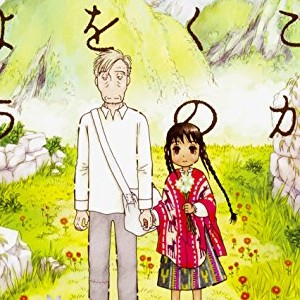 須藤真澄 漫画家 の作品一覧 Comicspace コミックスペース 須藤真澄 漫画家 の作品一覧 Comicspace コミックスペース