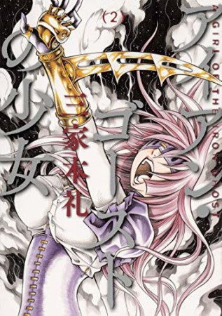 渡辺千紘 漫画家 の作品一覧 Comicspace コミックスペース