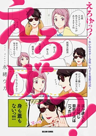 永緒ウカ 漫画家 の作品一覧 Comicspace コミックスペース