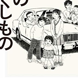 松田洋子 漫画家 の作品一覧 Comicspace コミックスペース