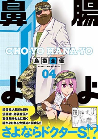 島袋全優 漫画家 の作品一覧 Comicspace コミックスペース