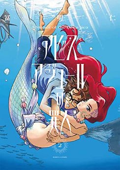 冨明仁 漫画家 の作品一覧 Comicspace コミックスペース