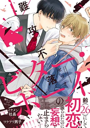 石田拓実 漫画家 の作品一覧 Comicspace コミックスペース 石田拓実 漫画家 の作品一覧 Comicspace コミックスペース