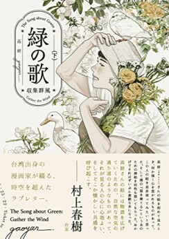 高妍 漫画家 の作品一覧 Comicspace コミックスペース