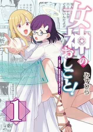 牧美也子（漫画家）の作品一覧 - comicspace | コミックスペース