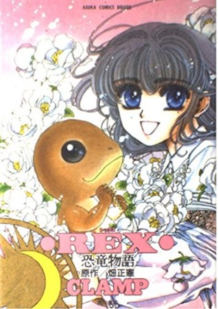 Clamp 漫画家 の作品一覧 Comicspace コミックスペース