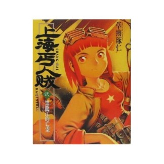 草彅琢仁 漫画家 の作品一覧 Comicspace コミックスペース 草彅琢仁 漫画家 の作品一覧 Comicspace コミックスペース