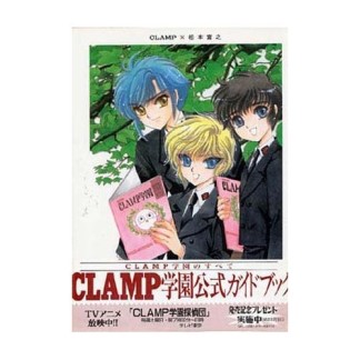 Clamp 漫画家 の作品一覧 Comicspace コミックスペース