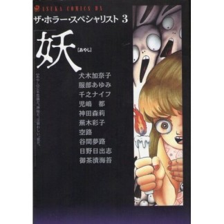 犬木加奈子 漫画家 の作品一覧 Comicspace コミックスペース