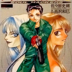 佐々原史緒 漫画家 の作品一覧 Comicspace コミックスペース