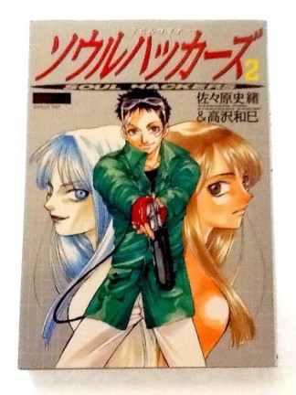 佐々原史緒 漫画家 の作品一覧 Comicspace コミックスペース