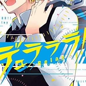 藤屋いずこ 漫画家 の作品一覧 Comicspace コミックスペース