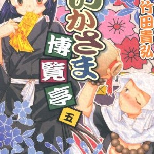 小竹田貴弘 漫画家 の作品一覧 Comicspace コミックスペース