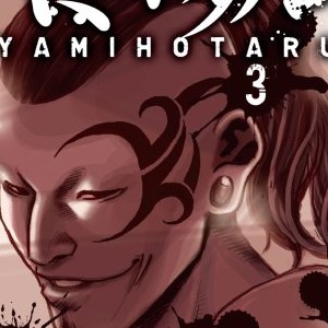 飯星シンヤ 漫画家 の作品一覧 Comicspace コミックスペース 飯星シンヤ 漫画家 の作品一覧 Comicspace コミックスペース