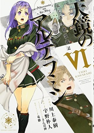 まおゆう魔王勇者 外伝まどろみの女魔法使い 川上泰樹 のあらすじ 感想 評価 Comicspace コミックスペース