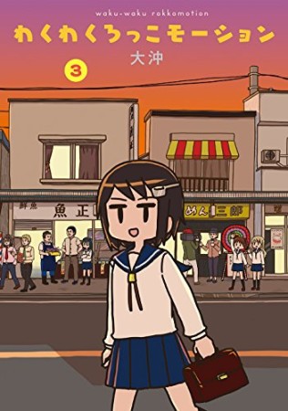 小学生 半沢直樹くん に関する話題の漫画ニュース Comicspace コミックスペース