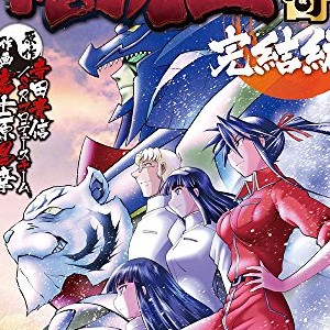 富士原昌幸 漫画家 の作品一覧 Comicspace コミックスペース 富士原昌幸 漫画家 の作品一覧 Comicspace コミックスペース
