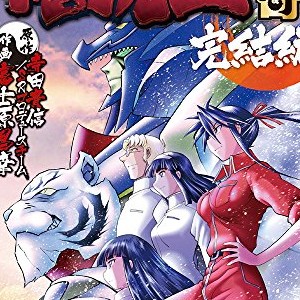 富士原昌幸 漫画家 の作品一覧 Comicspace コミックスペース