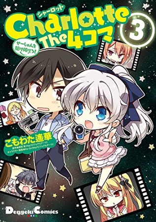 こもわた遙華 漫画家 の作品一覧 Comicspace コミックスペース