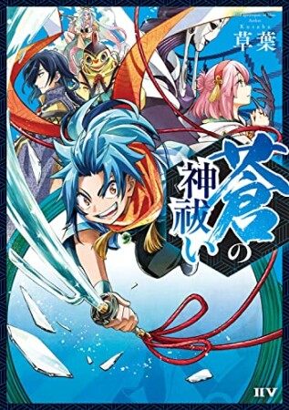 奥田七緒 漫画家 の作品一覧 Comicspace コミックスペース