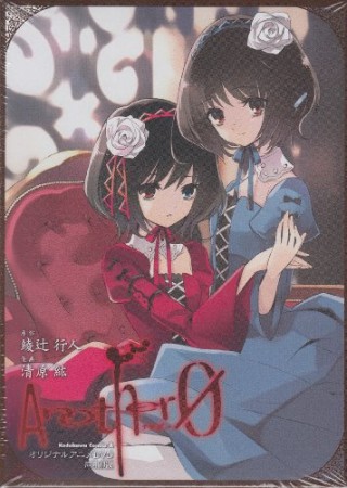 綾辻行人 漫画家 の作品一覧 Comicspace コミックスペース