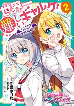 住咲ゆづな 漫画家 の作品一覧 Comicspace コミックスペース