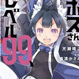 天瀬晴之 漫画家 の作品一覧 Comicspace コミックスペース 天瀬晴之 漫画家 の作品一覧 Comicspace コミックスペース