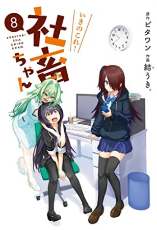 神様 キサマを殺したい 松橋犬輔 のあらすじ 感想 評価 Comicspace コミックスペース