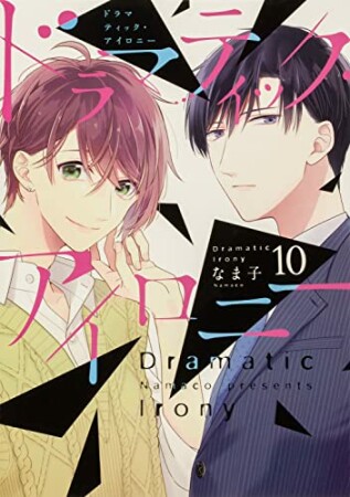 最果てリセット 瀬田ハルヒ のあらすじ 感想 評価 Comicspace コミックスペース