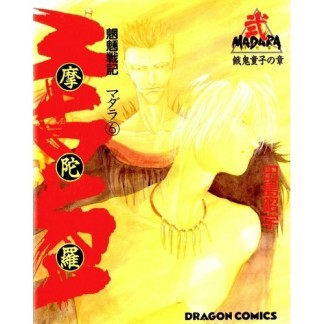 田島昭宇 漫画家 の作品一覧 Comicspace コミックスペース
