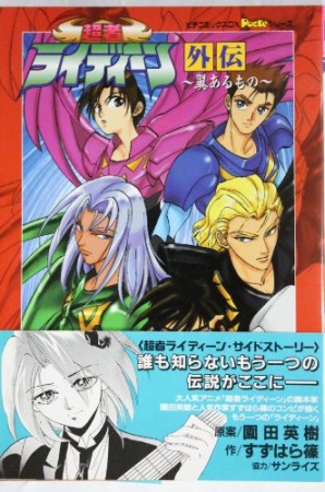 すずはら篠 漫画家 の作品一覧 Comicspace コミックスペース